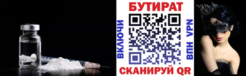 Бутират BDO 33%  Сосновка 