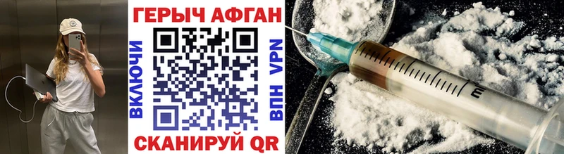 Героин Heroin  Сосновка 