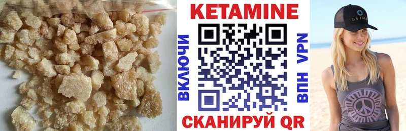 КЕТАМИН ketamine  Сосновка 