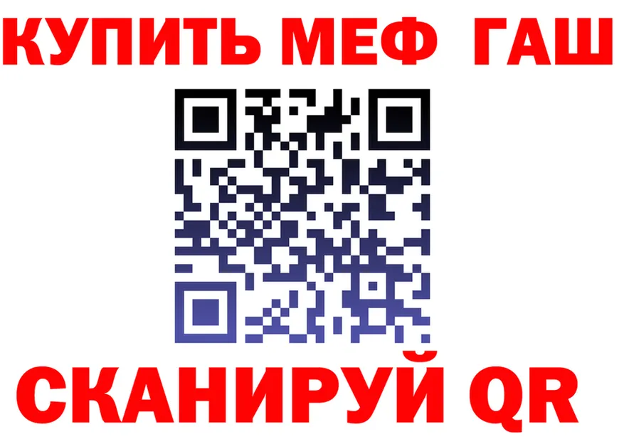ГАШ Ice-O-Lator ССЫЛКА площадка OMG Сосновка